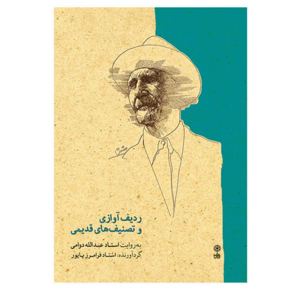 Price and Buy Vocal Radif & Old Tasnifs Narrated by Abdollah Davami_68f65a689b8ce.jpeg Price and Buy Vocal Radif & Old Tasnifs Narrated by Abdollah Davami