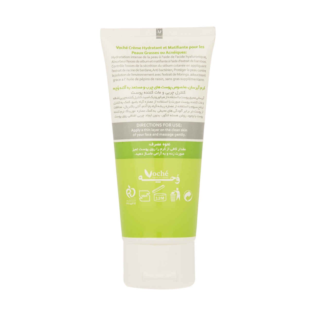 Price and Buy Voché Moisturizing Cream Suitable for Oily and Acne-Prone Skin, 60 ml (pack of 2) - Image 3