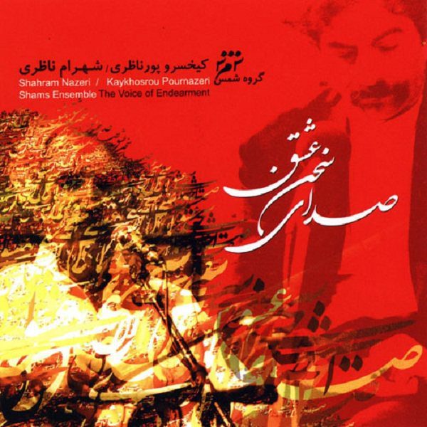 Price and Buy Voice of Endearment Album by Shahram Nazeri_68fa3de93eea6.jpeg Price and Buy Voice of Endearment Album by Shahram Nazeri