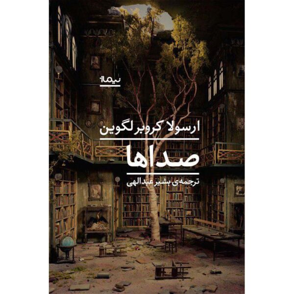 Price and Buy Voices Book by Ursula K. Le Guin (Farsi Edition)_68feba94ddbd6.jpeg Price and Buy Voices Book by Ursula K. Le Guin (Farsi Edition)