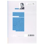 Price and Buy Wait Until Spring Bandini Novel by John Fante - Image 3