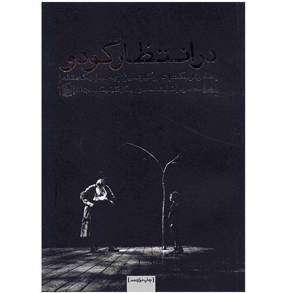 Price and Buy Waiting for Godot Play by Samuel Beckett (Farsi)_68fb2f120f2c5.jpeg Price and Buy Waiting for Godot Play by Samuel Beckett (Farsi)