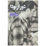 Price and Buy Wake Up: A Life of the Buddha Book by Jack Kerouac