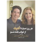 Price and Buy Wake Up to Hope by Joel Osteen and Victoria Osteen