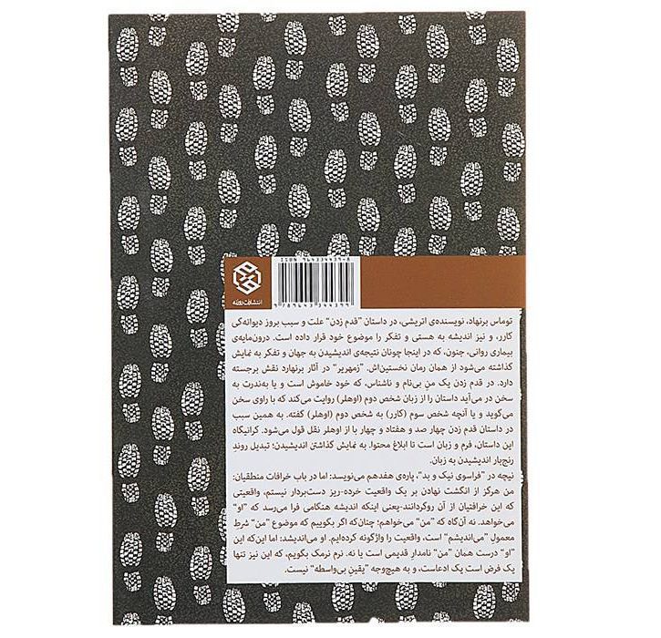 Price and Buy Walking Novel Book by Thomas Bernhard (Farsi) - Image 3