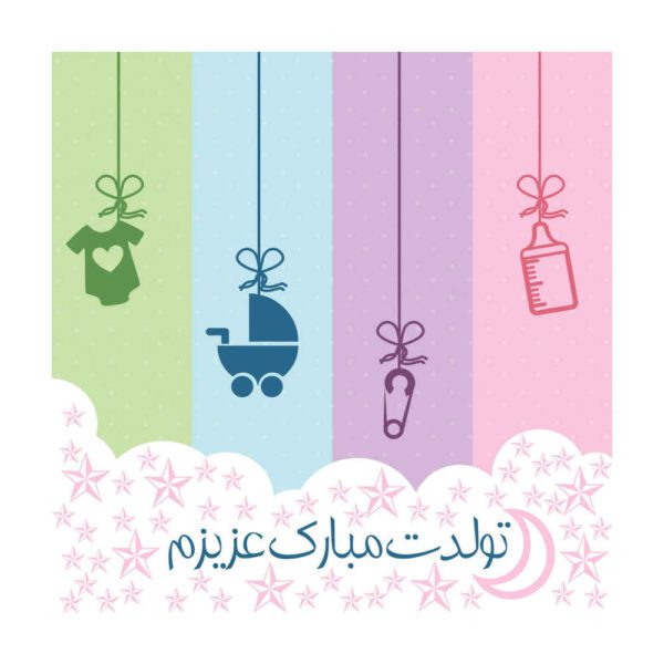Price and Buy Wall Banner Persian Happy Birthday Theme Model Baby_68fe09d6164ac.jpeg Price and Buy Wall Banner Persian Happy Birthday Theme Model Baby