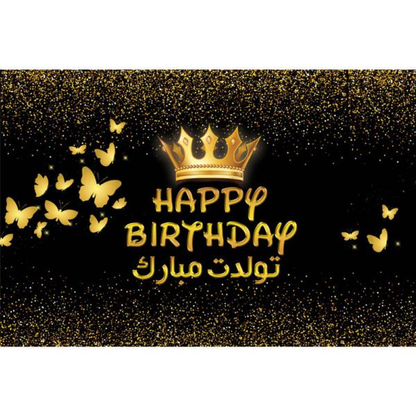 Price and Buy Wall Banner Persian Happy Birthday Theme Model Crown_68fe0a3dbafd3.jpeg Price and Buy Wall Banner Persian Happy Birthday Theme Model Crown
