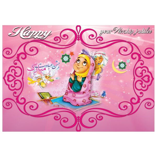 Price and Buy Wall Banner Persian Taklif Celebration Theme Model Hijab Girl_68fe0abaee832.jpeg Price and Buy Wall Banner Persian Taklif Celebration Theme Model Hijab Girl