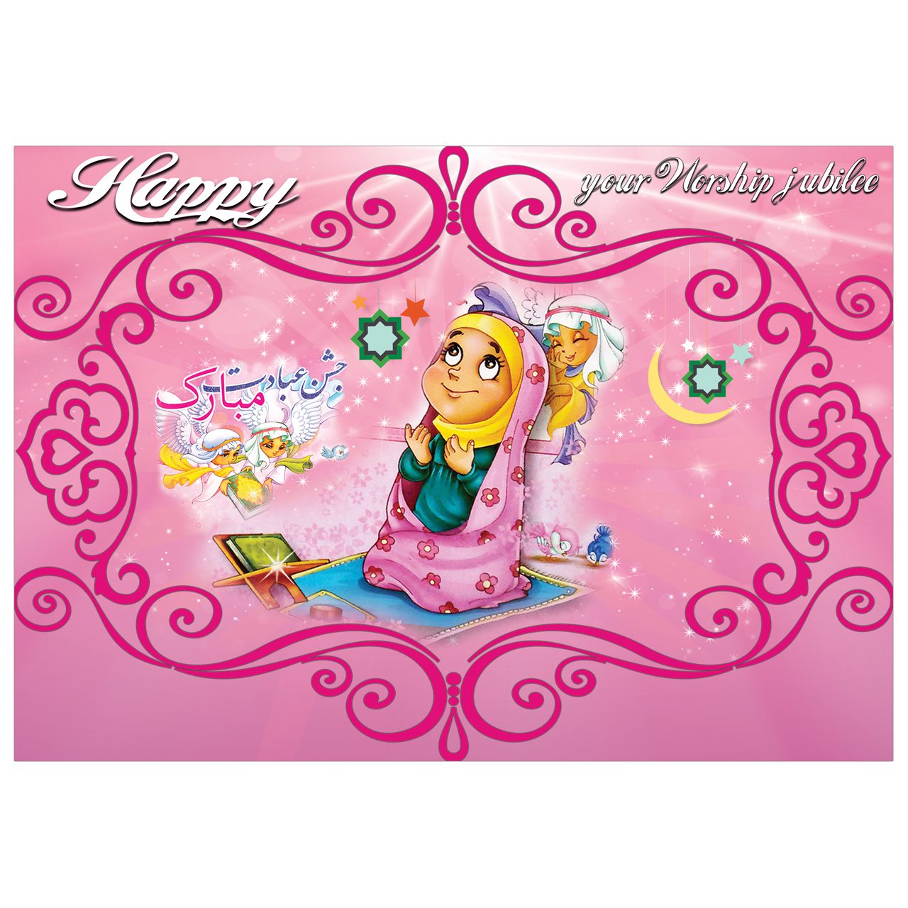 Price and Buy Wall Banner Persian Taklif Celebration Theme Model Hijab Girl