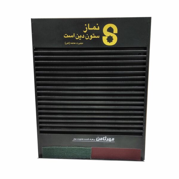 Price and Buy Wall-Mounted Turbah Holder Shelf: Perfect for Home or Mosque Use_6900dfdad8cc3.jpeg Price and Buy Wall-Mounted Turbah Holder Shelf: Perfect for Home or Mosque Use