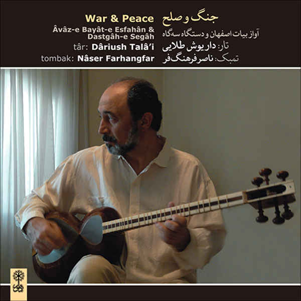Price and Buy War And Peace Music Album by Naser Farhang_68fc598374355.jpeg Price and Buy War And Peace Music Album by Naser Farhang