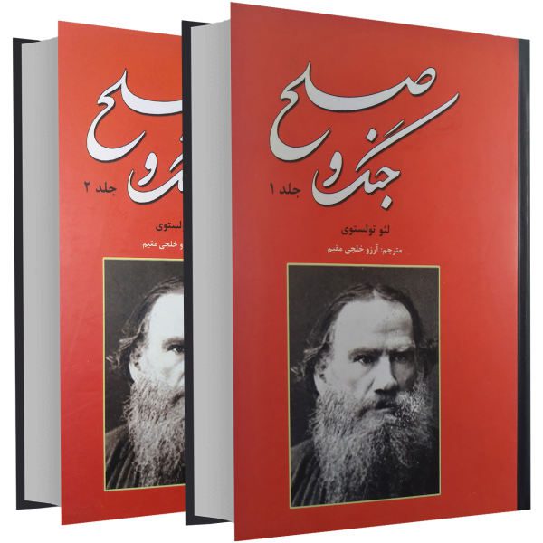 Price and Buy War and Peace Novel by Leo Tolstoy (Farsi Edition)_68f68f704f61c.jpeg Price and Buy War and Peace Novel by Leo Tolstoy (Farsi Edition)