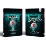 Price and Buy Ward D by Freida McFadden (Farsi) - Image 5