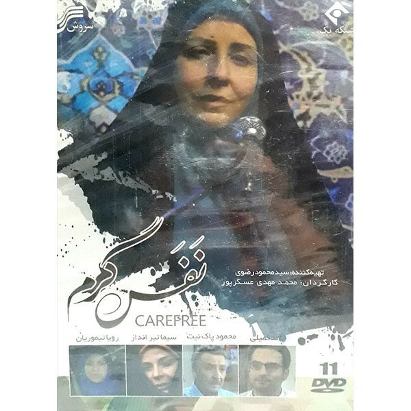 Price and Buy Warm Breath TV Series by M. Mahdi Askarpur_68fd7b21cb8cd.jpeg Price and Buy Warm Breath TV Series by M. Mahdi Askarpur