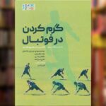 Price and Buy Warm-up in Football Book by Jens Bangsbo (Farsi)