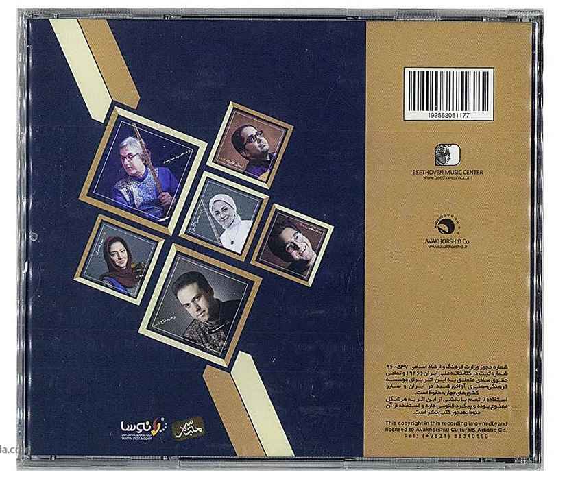 Price and Buy Warp & Woof Music Album by Hamid Motebassem - Image 3