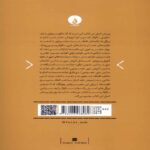 Price and Buy Was Pahlavi Secular Book by Borhan Salimi - Image 3