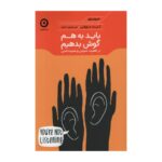 Price and Buy We Need to Talk Book by Celeste Headlee (Farsi)