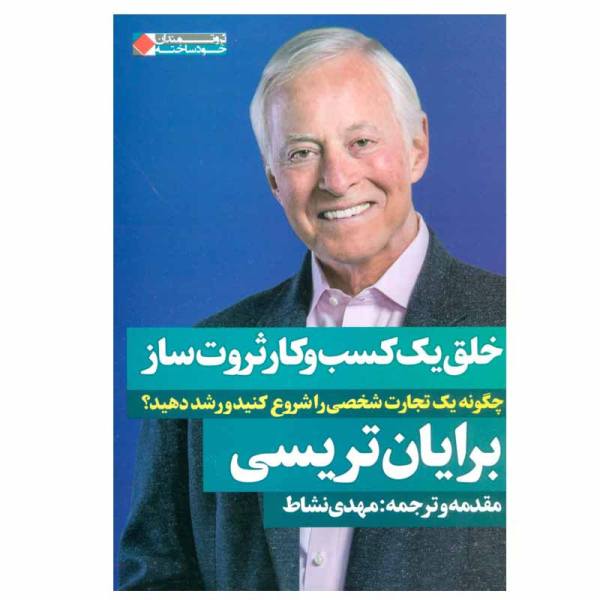Price and Buy Wealth Building Made Simple Book by Brian Tracy_68f72ec1ab623.jpeg Price and Buy Wealth Building Made Simple Book by Brian Tracy