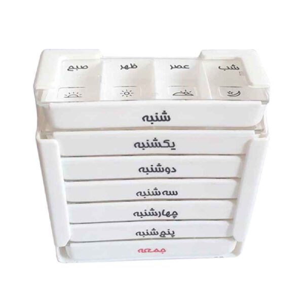 Price and Buy Weekly Pill Organizer with 4 Daily Reminders and Farsi Labels_68feb9f4284f5.jpeg Price and Buy Weekly Pill Organizer with 4 Daily Reminders and Farsi Labels
