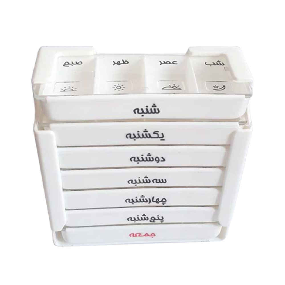 Price and Buy Weekly Pill Organizer with 4 Daily Reminders and Farsi Labels