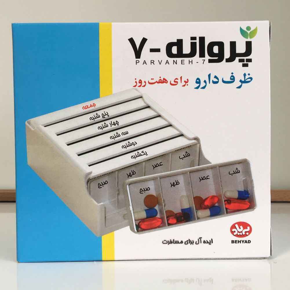 Price and Buy Weekly Pill Organizer with 4 Daily Reminders and Farsi Labels - Image 3