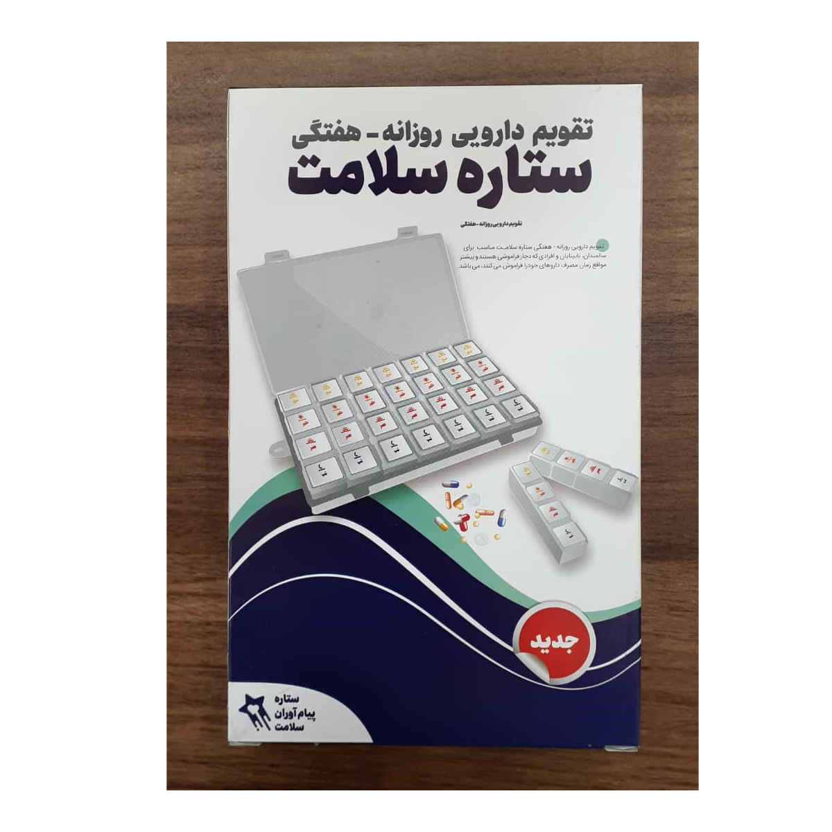 Price and Buy Weekly Pill Organizer with 4 Daily Reminders and Farsi Labels - Image 3