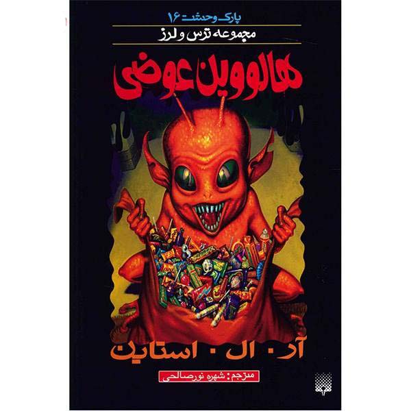 Price and Buy Weirdo Halloween Book by R. L. Stine (Farsi Edition)_68f6956a0ee39.jpeg Price and Buy Weirdo Halloween Book by R. L. Stine (Farsi Edition)