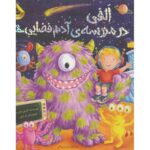 Price and Buy Welcome to Alien School Book by Caryl Hart (Farsi)