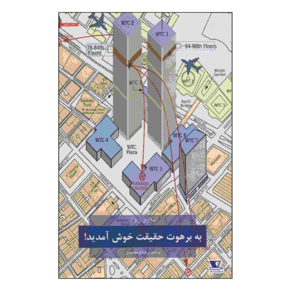 Price and Buy Welcome to the Desert of the Real by Slavoj Žižek_68fcb18fb2761.jpeg Price and Buy Welcome to the Desert of the Real by Slavoj Žižek