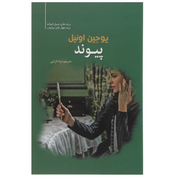 Price and Buy Welded Book by Eugene O’Neill (Farsi Edition)_68f69f3a9d353.jpeg Price and Buy Welded Book by Eugene O’Neill (Farsi Edition)