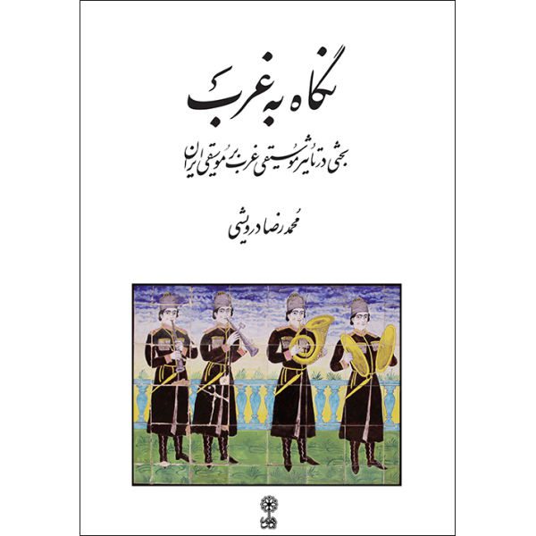 Price and Buy Westward Look Book by Mohammad Reza Darvishi_68f66b99c72ca.jpeg Price and Buy Westward Look Book by Mohammad Reza Darvishi