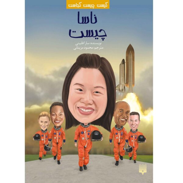 Price and Buy What Is NASA? Book by Sarah Fabiny (Farsi)_68fd952150f34.jpeg Price and Buy What Is NASA? Book by Sarah Fabiny (Farsi)