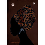 Price and Buy What It Means When a Man Falls from the Sky by Lesley Nneka Arimah (Farsi)