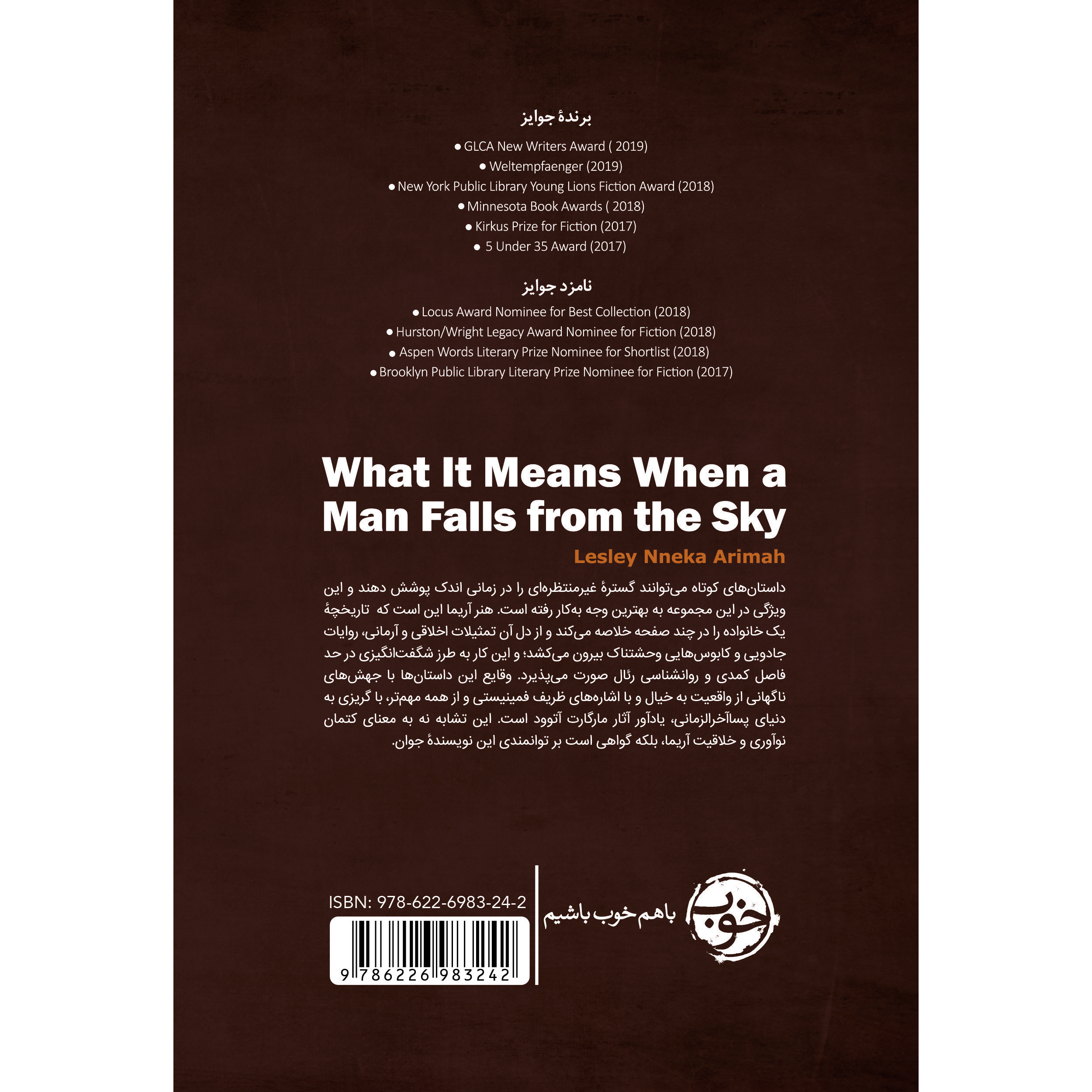 Price and Buy What It Means When a Man Falls from the Sky by Lesley Nneka Arimah (Farsi)_6902893a67191.jpeg Price and Buy What It Means When a Man Falls from the Sky by Lesley Nneka Arimah (Farsi) - Image 3