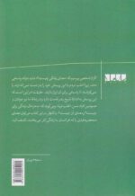 Price and Buy What Life Should Mean to You book by Alfred Adler (Farsi) - Image 3