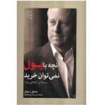 Price and Buy What Money Can’t Buy by Michael Sandel (Farsi)