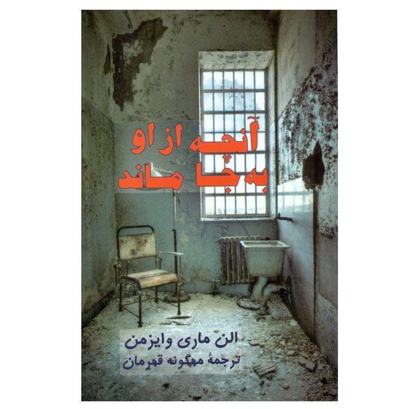 Price and Buy What She Left Behind Book by Ellen Marie Wiseman (Farsi)