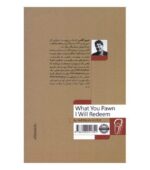Price and Buy What You Pawn I Will Redeem by Sherman Alexie - Image 3