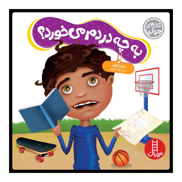 Price and Buy What’s in It for Me? Book by Julia Cook