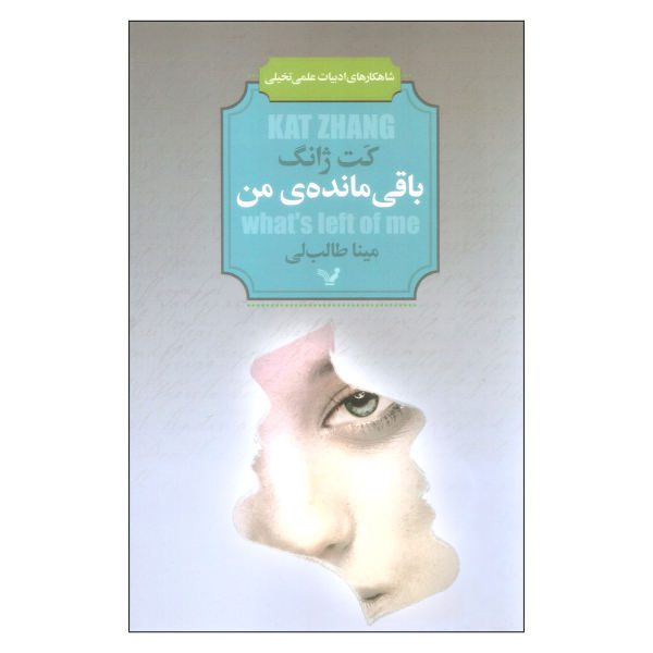 Price and Buy What’s Left of Me Novel by Kat Zhang (Farsi)_68f71f3e49b99.jpeg Price and Buy What’s Left of Me Novel by Kat Zhang (Farsi)