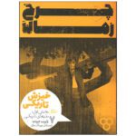 Price and Buy Wheel of Time Rise and Darkness Seeds of Darkness