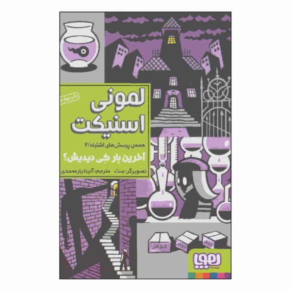Price and Buy When Did You See Her Last? Book by Daniel Handler_68fcb9f3c0705.jpeg Price and Buy When Did You See Her Last? Book by Daniel Handler