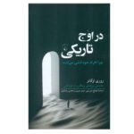 Price and Buy When It Is Darkest by Rory O’Connor (Farsi)