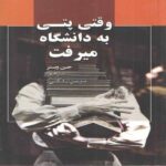 Price and Buy When Patty Went to College Novel by Jean Webster