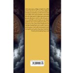 Price and Buy Where is Rostam’s Tomb Book by Javad Oveisi - Image 3