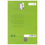 Price and Buy Where Love Begins by Judith Hermann (Farsi) - Image 3