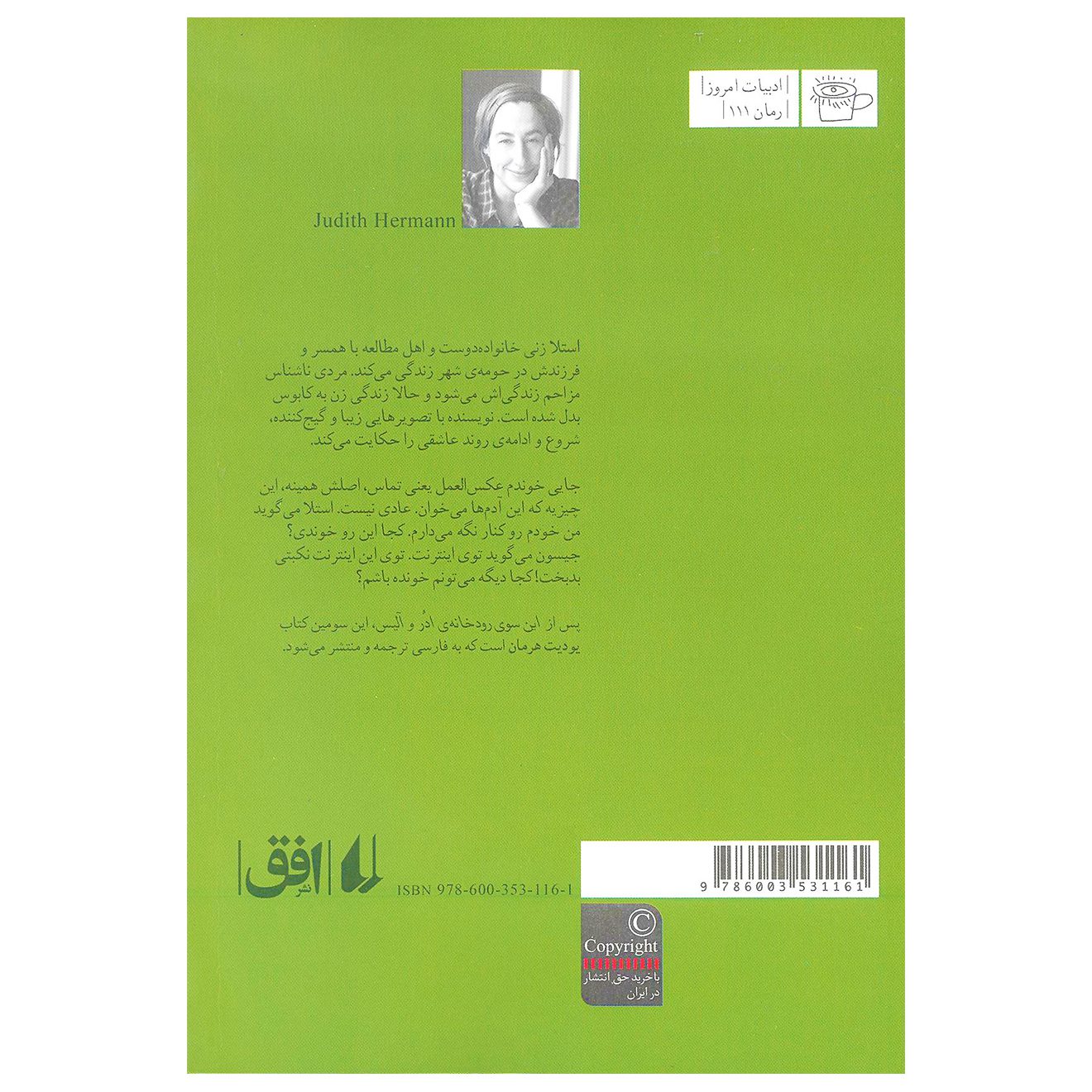 Price and Buy Where Love Begins by Judith Hermann (Farsi)_6902a287f309c.jpeg Price and Buy Where Love Begins by Judith Hermann (Farsi) - Image 3