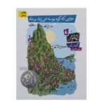 Price and Buy Where the Mountain Meets the Moon by Grace Lin