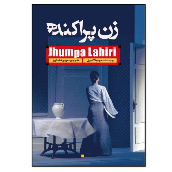 Price and Buy Whereabouts by Jhumpa Lahiri (Farsi)_69028b85ae8c4.jpeg Price and Buy Whereabouts by Jhumpa Lahiri (Farsi)